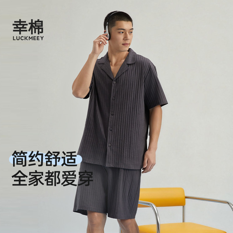幸棉睡衣男款夏舒适棉质情侣睡衣短袖短裤宽松5A抗菌可外穿家居服