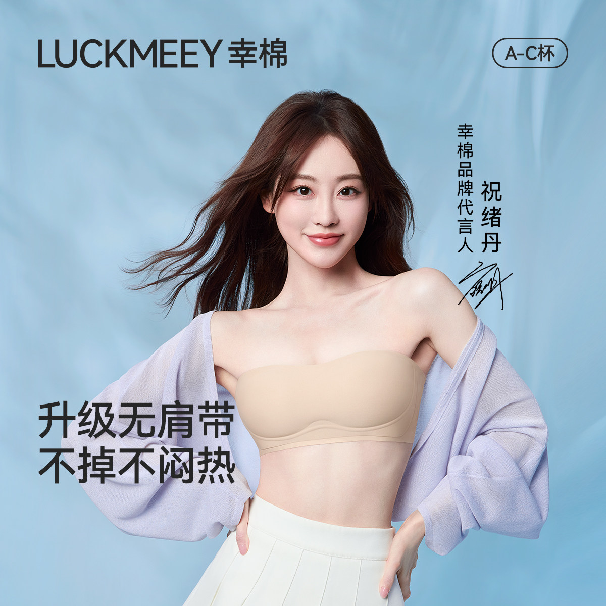 幸棉无肩带内衣女防滑小胸聚拢不掉隐形无痕美背裹胸文胸罩抹胸F