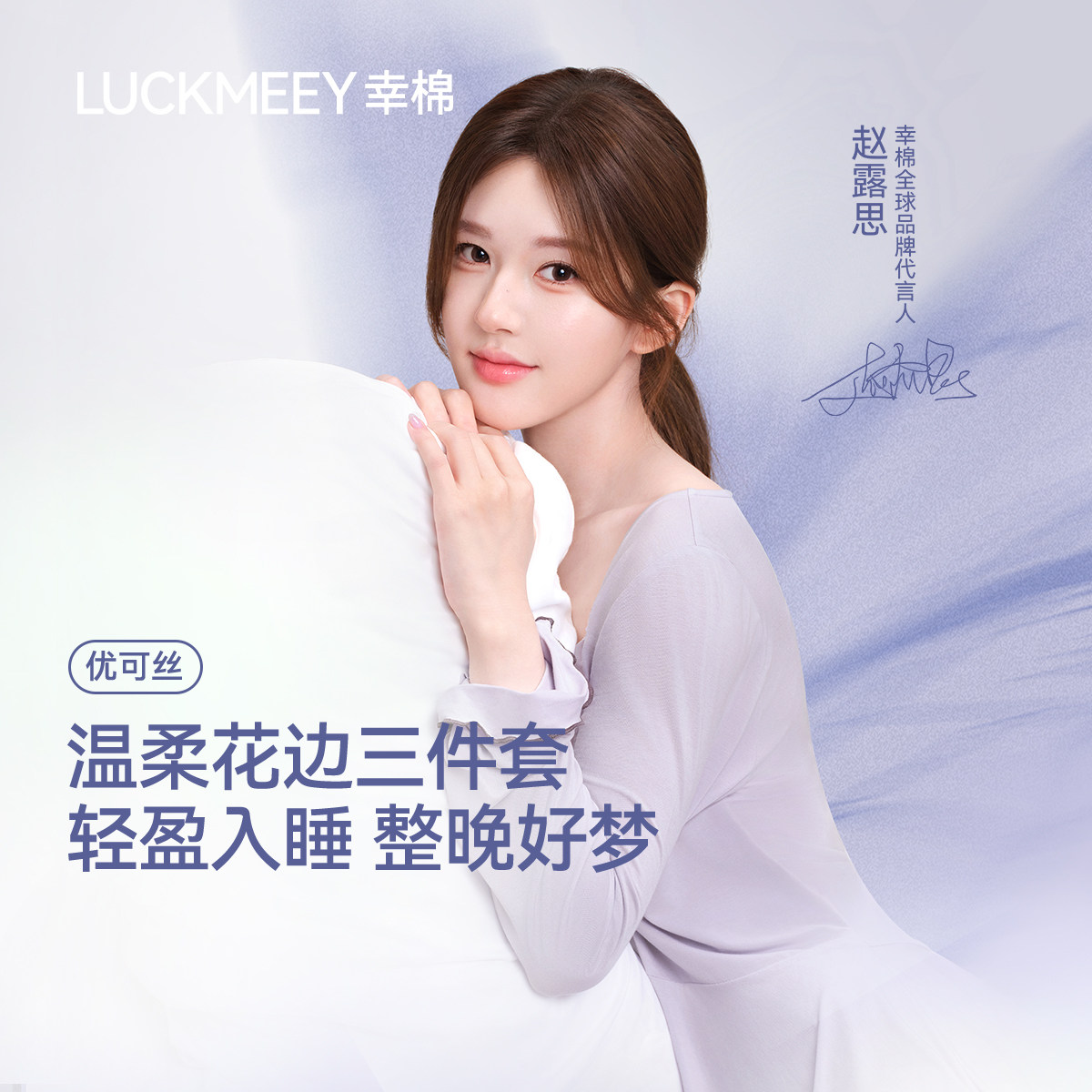 【赵露思同款】幸棉优可丝慵懒花边睡衣女款夏可外穿家居服三件套