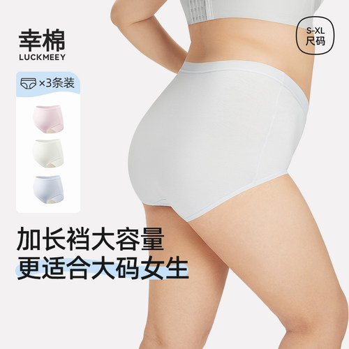 幸棉孕妇内裤女莫代尔高腰舒适