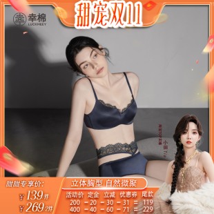 无痕内衣女小胸聚拢美背文胸 幸棉睫毛蕾丝法式 甜甜专享