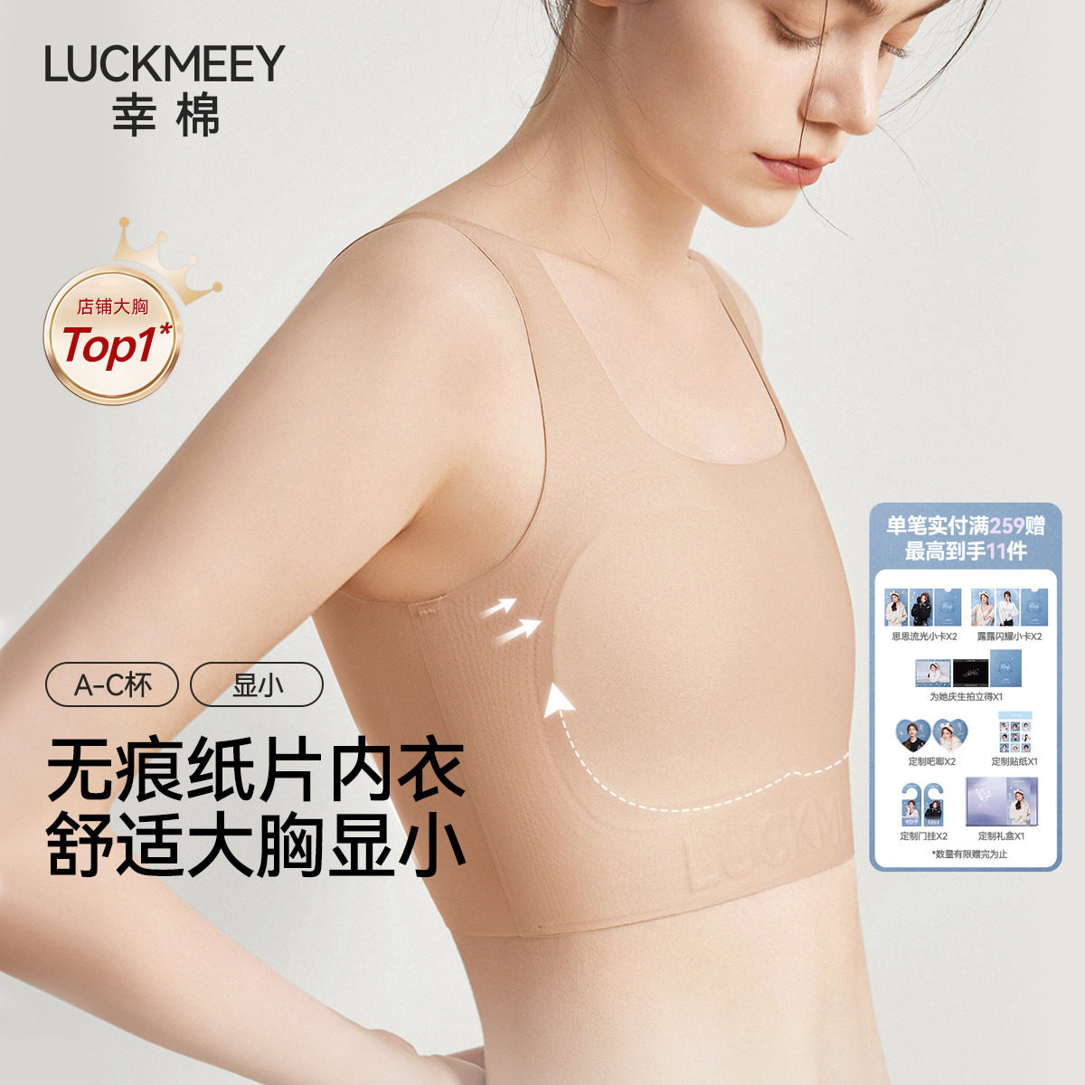 幸棉纸片人内衣女大胸显小文胸罩粉底液缩胸运动薄背心无痕平束胸