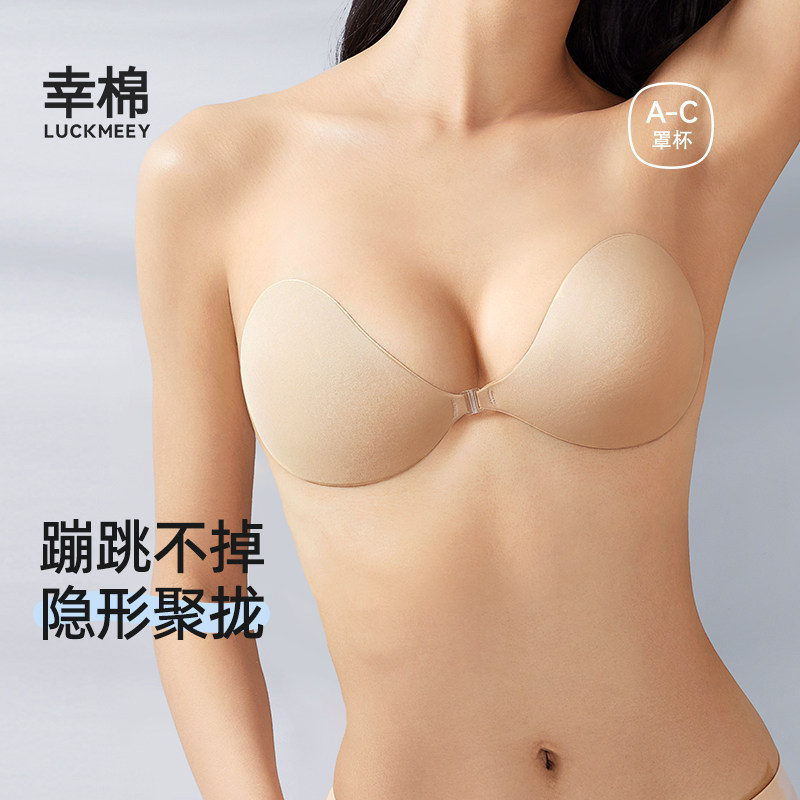 幸棉二代贝壳杯胸贴女小胸显大隐形聚拢粉底液免穿内衣婚纱用乳贴,女士内衣/男士内衣/家居服,乳贴,淘宝优惠券,粉丝福利购,淘宝优惠卷
