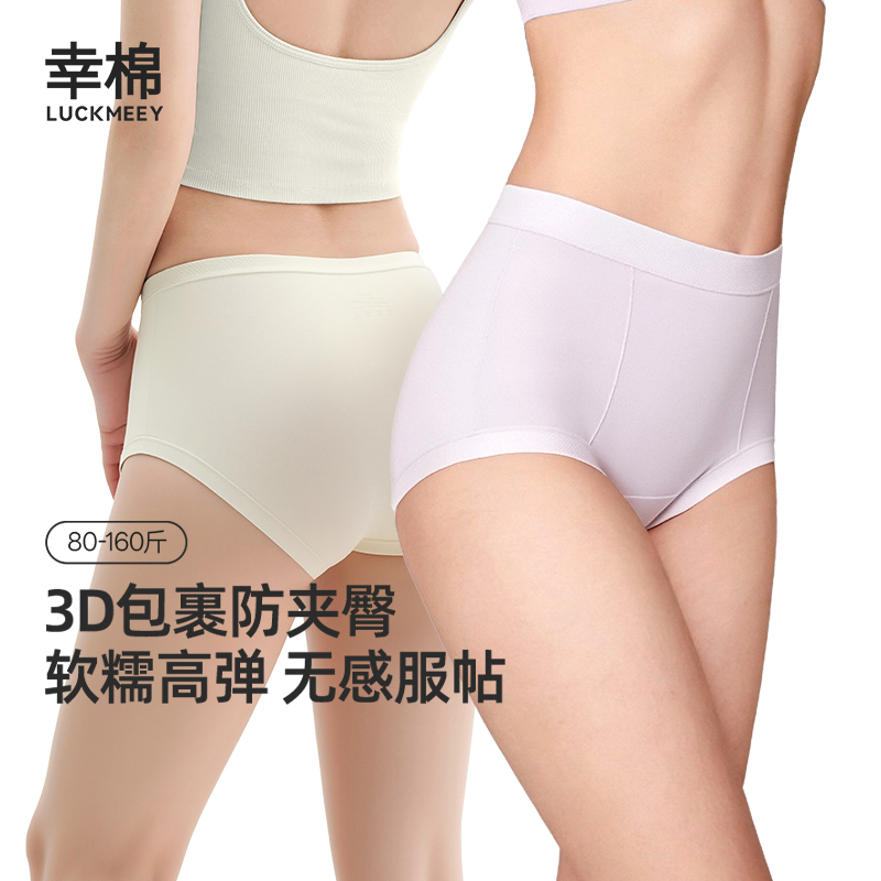 幸棉高腰收腹暖宫内裤女士姨妈期10A抗菌桑蚕丝加长裆三角生理裤