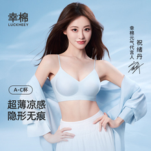 幸棉内衣女细肩带夏季薄款无痕凉感文胸罩小胸聚拢可外露吊带美背