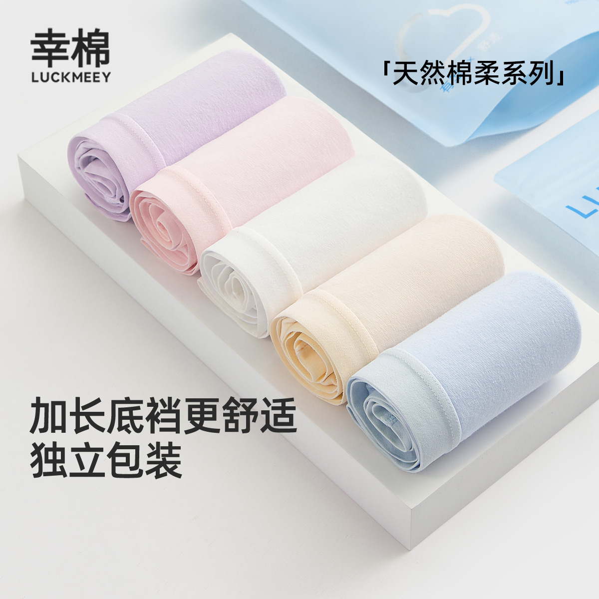 幸棉纯棉内裤女2025新款抗菌