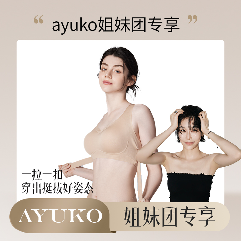 幸棉聚拢舒适塑形内衣矫姿收副乳