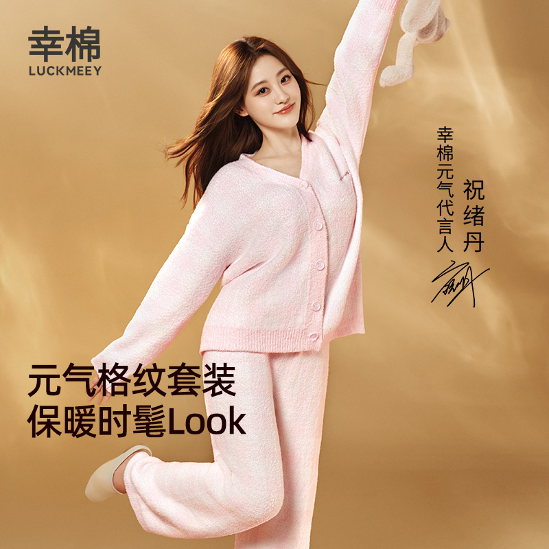 幸棉半边绒睡衣女款2025新款冬高级感加厚毛绒可外穿家居服三件套