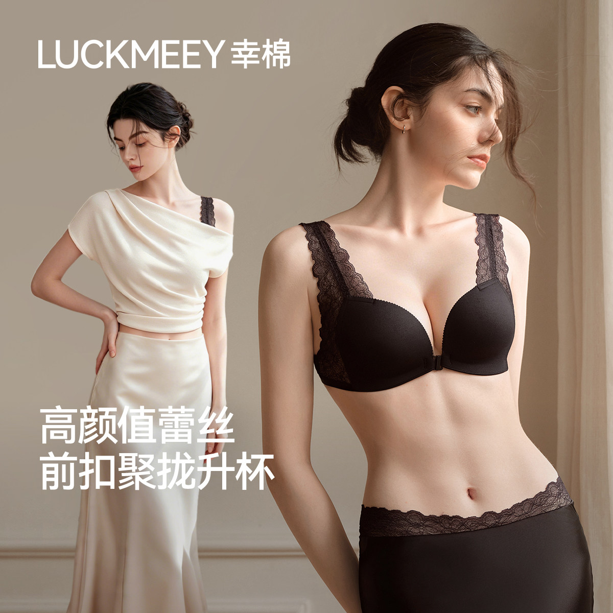 幸棉内衣女小胸聚拢显大胸罩前扣蕾丝肩带美背性感无痕舒适文胸女
