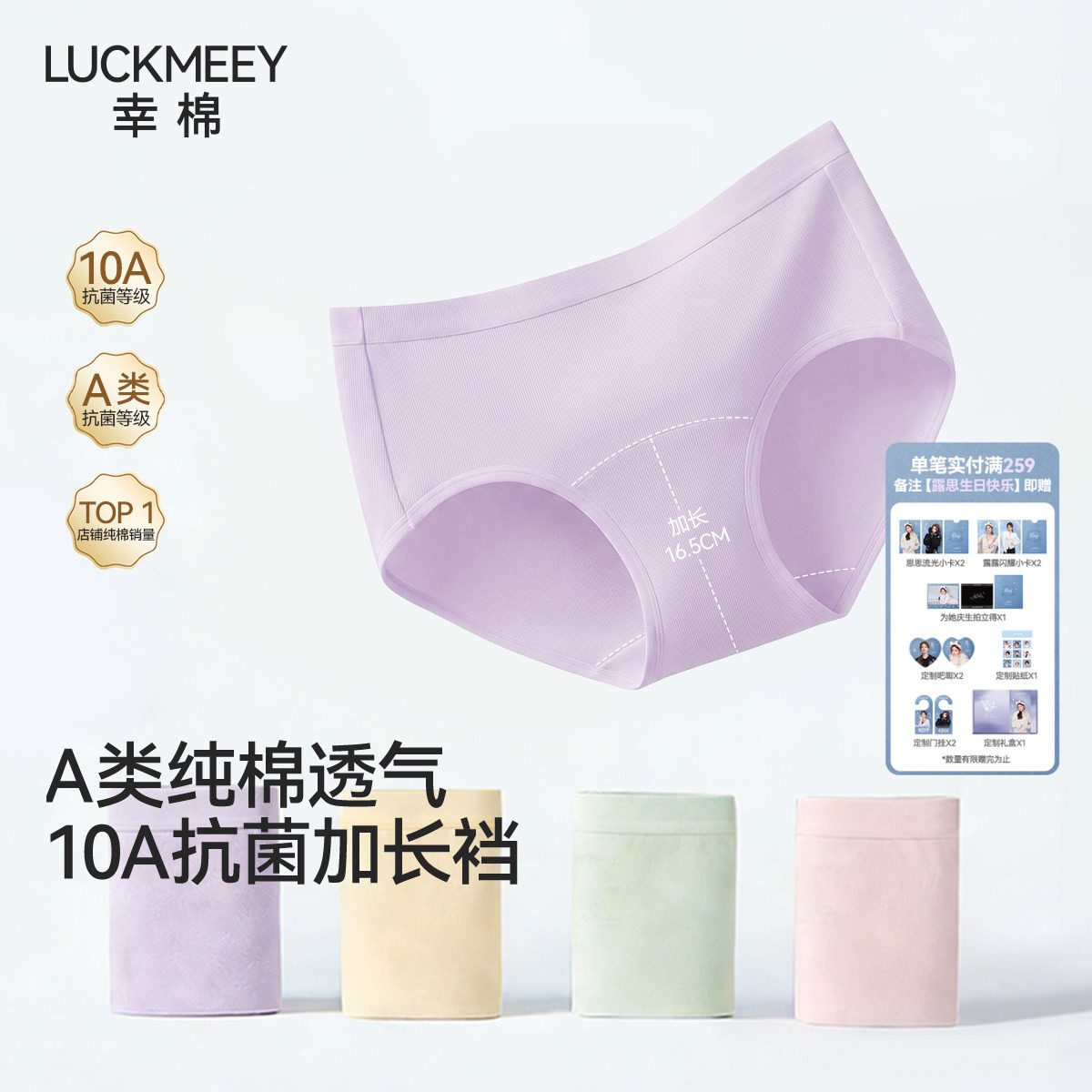 幸棉三角内裤女士纯棉10A抗菌裆
