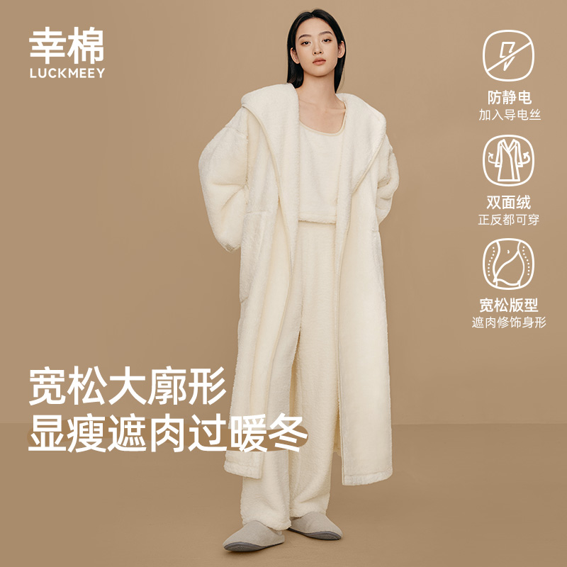 幸棉睡衣女三件套冬加绒加厚双面绒保暖居家服可外穿家居服套装