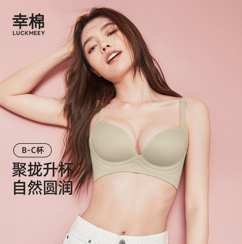 幸棉小胸显大舒适聚拢防下垂内衣