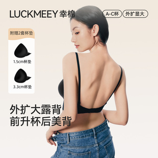 幸棉美背文胸外扩小胸显大U型聚拢一体式 无痕隐形吊带性感内衣女