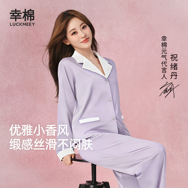 幸棉法式小香风漂亮出门睡衣女款2026新款春秋莱赛尔高级感家居服