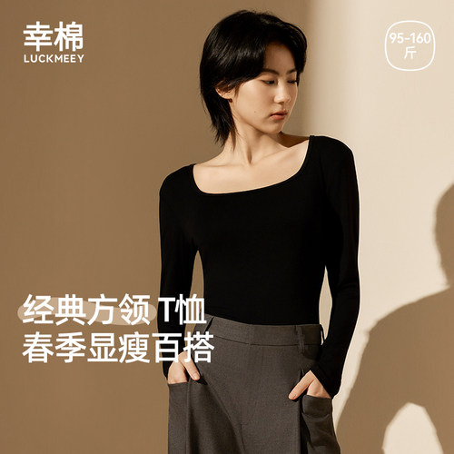 幸棉长袖t恤2025秋季新款打底衫白色内搭修身显瘦洋气百搭女上衣