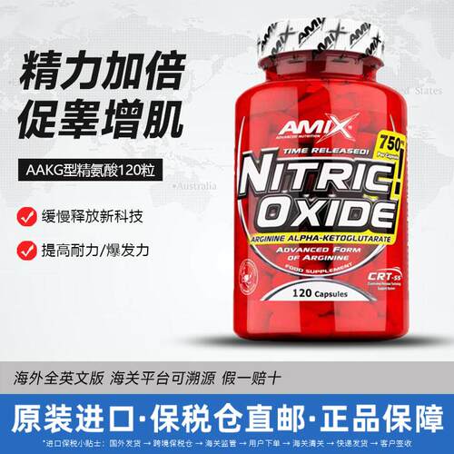 AMIX艾美克斯精氨酸蒺藜片120粒