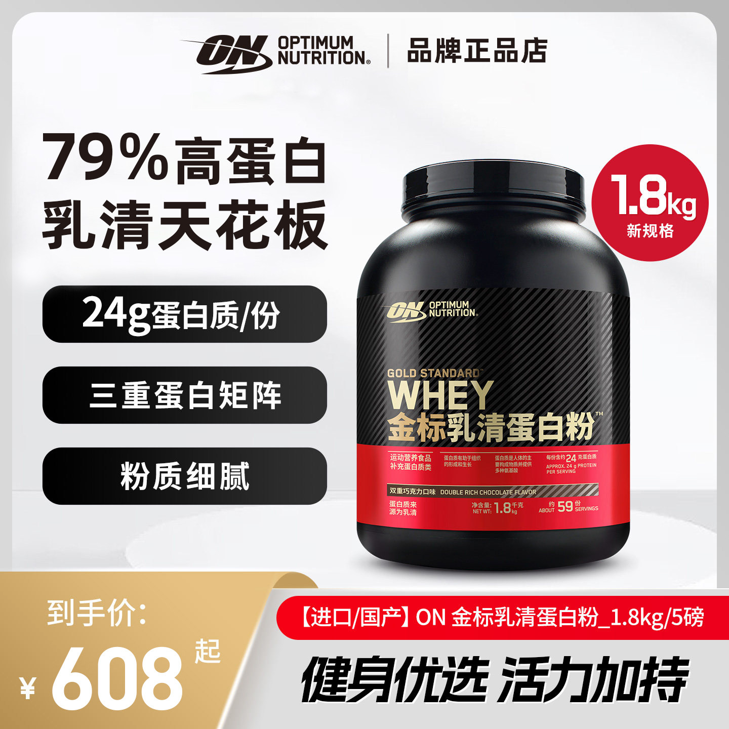 ON奥普帝蒙金标乳清蛋白原装进口