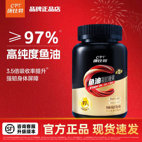 康比特深海鱼油软胶囊60粒