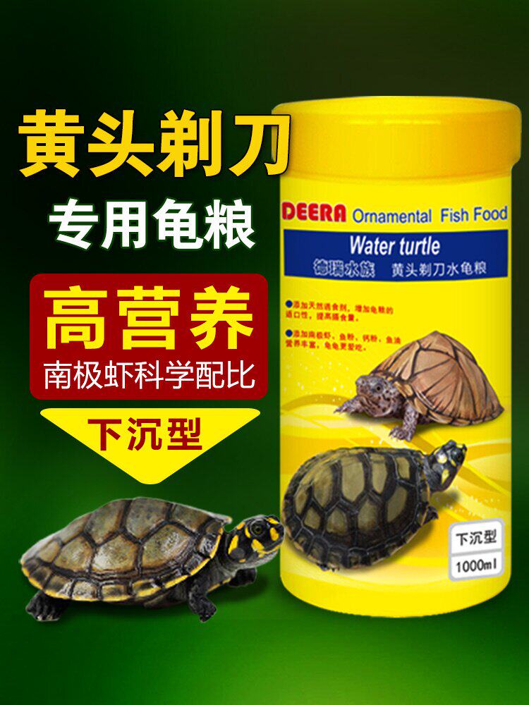 德瑞龟粮黄头侧颈龟剃刀乌龟饲料水龟沉底麝香忍者龟黄头下沉颗粒|ruв категории животное/Животное питание и принадлежностей, аквариум мира, декоративных черепаха/черепаха кормов - от Buy2taobao.com для оказания профессиональной услуги покупки агента Taobao