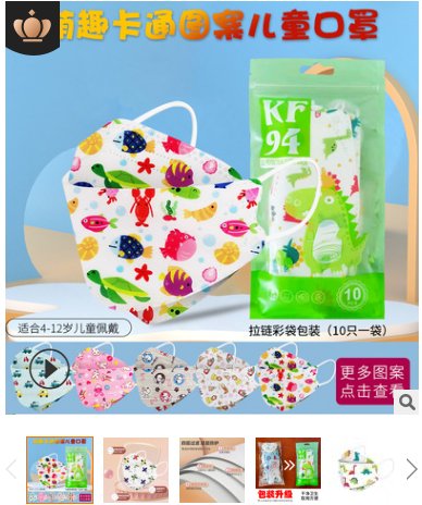 一次性可爱卡通图案kf94儿童3D立体学生kids mask鱼形KF94口罩韩|ruв категории начало ежедневно, защитное оборудование, маска - от Buy2taobao.com для оказания профессиональной услуги покупки агента Taobao
