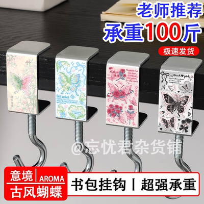 书包挂钩桌边坚固耐用承重学生