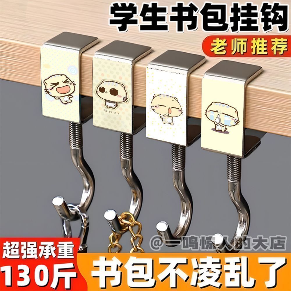 可爱CC猫卡通高颜值学生教室桌边书包挂勾可拆卸强承重耐挂式牢固