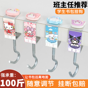 书包挂钩桌边神器可调节可写名字课桌挂包钩子学生宿舍专用挂钩