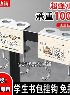 【泼墨线条小狗】学生课桌书包挂钩免打孔可移动旋转通用桌边挂钩