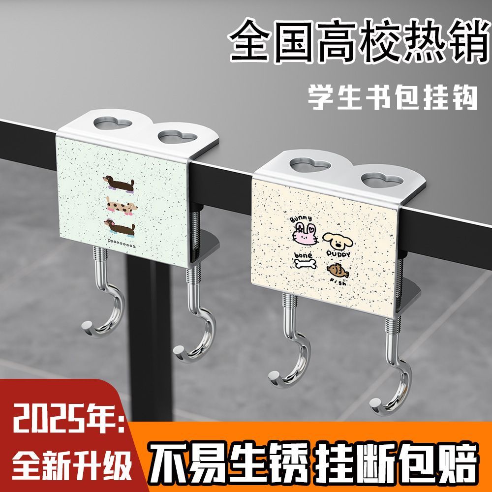 泼墨小动物书包挂钩学生课桌可拆防滑承重便携书包挂钩挂包神器