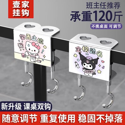 【升级双钩】学生书包挂钩课桌边挂背包神器免打孔高承重便携挂勾