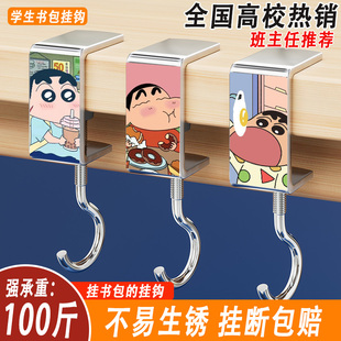 蜡笔小新挂钩学生桌边书包挂钩神器不锈钢型免打孔可拆卸书包挂钩