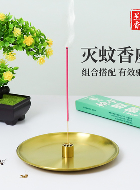 蚊香托盘接灰套装蚊蝇香盘多功能