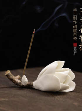 手工陶瓷玉兰花线香插香薰炉