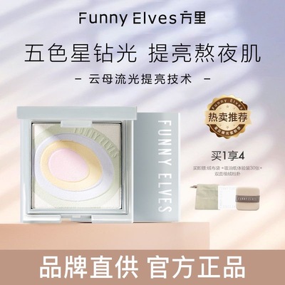 方里柔焦蜜粉饼控油持妆