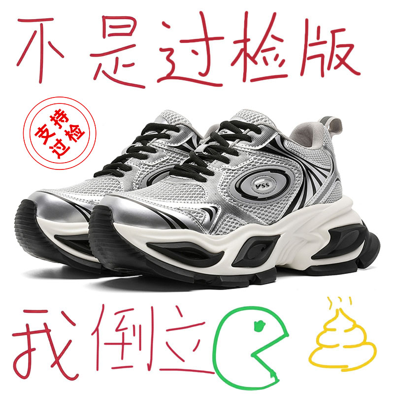 10cm内增高鞋男情侣黑武士男女款