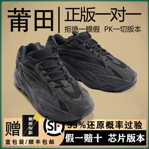 广椰子鞋700黑武士莆田正品官网厚底增高老爹鞋男女款运动鞋子