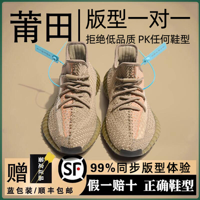 官网高版本椰子鞋350男女款yeezy脏橙莆田正品夏季透气休闲运动鞋