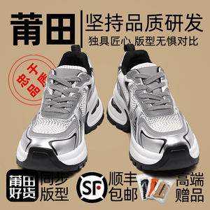 赵露思白鹿同款巴黎老爹鞋官方旗舰店正品厚底增高莆田运动鞋女潮