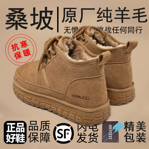 桑坡羊皮毛一体雪地靴男款冬季