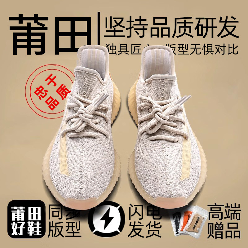 【莆田好鞋】广椰子鞋350正品官方莆田网面运动透气鞋子男女款潮