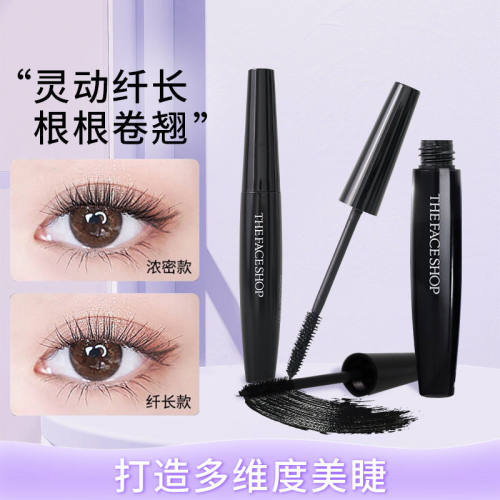**韩国thefaceshop菲诗小铺黑杆睫毛膏定型浓密防水卷翘加密长