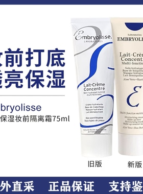 法国大宝妆前乳隔离霜浅蓝深蓝旧版75ml补水保湿隐形毛孔素颜干皮