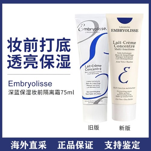 保湿滋润面霜妆前乳隐形毛孔