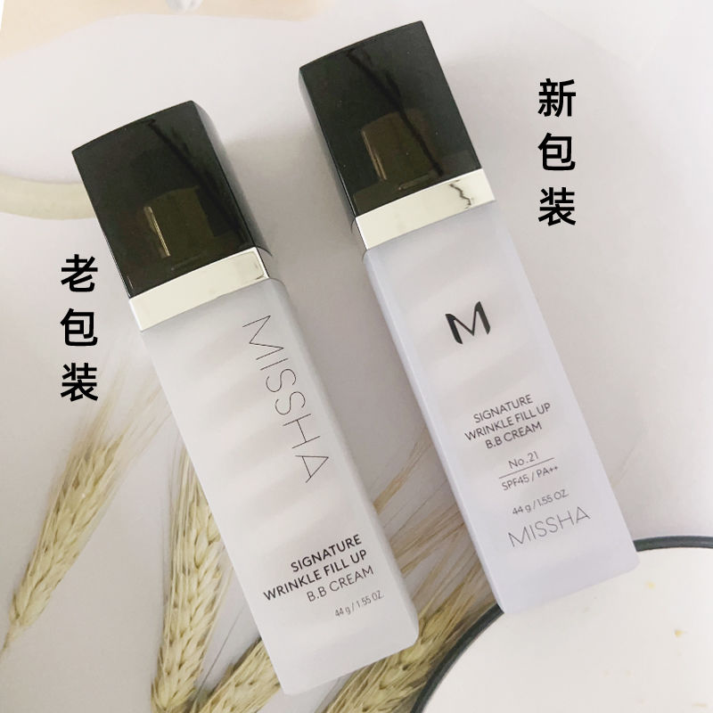 韩国Missha谜尚幻金凝彩双色螺旋遮瑕抗皱亮白滋润精华BB霜粉底液