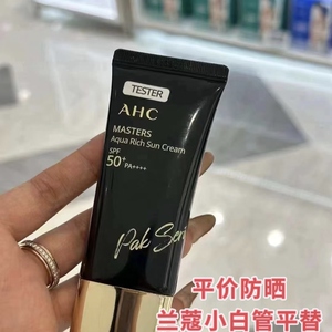 AHC韩国黑金防晒霜清爽不油腻轻薄隔离霜水润保湿清爽防晒成膜快