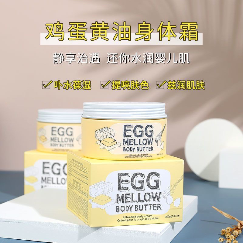 涂酷柔滑鸡蛋身体乳霜全身滋润锁水持久保湿不油腻好吸收