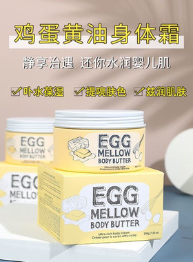涂酷柔滑鸡蛋身体乳霜全身滋润锁水持久保湿不油腻好吸收