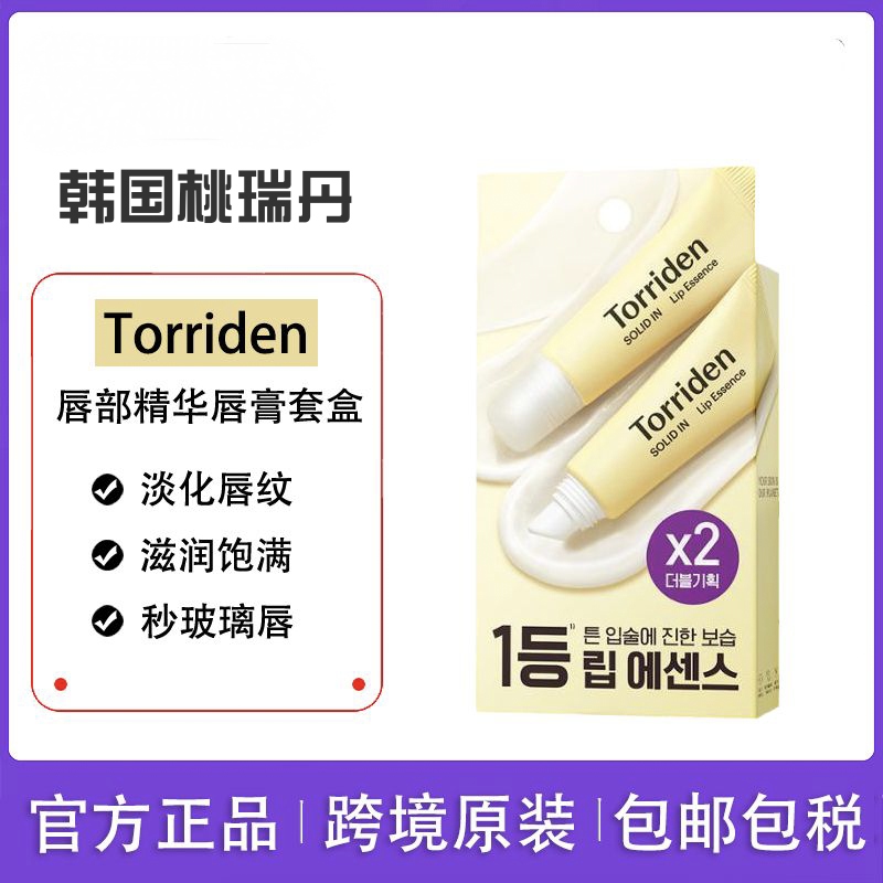 桃瑞丹润唇膏滋润不油腻不卡纹