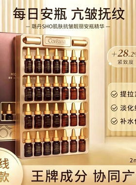 高丽雅娜亚娜安瓶精华液涂抹式