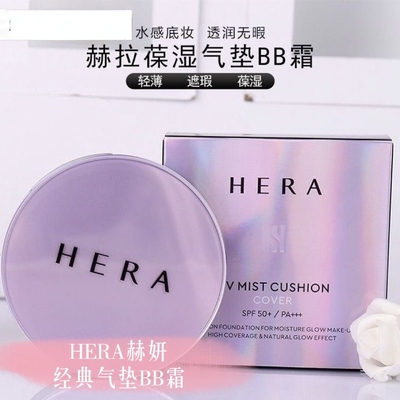 滋润遮暇水光气垫粉底液BB霜